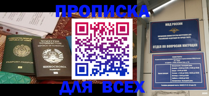 временная регистрация гарантия в Опочке