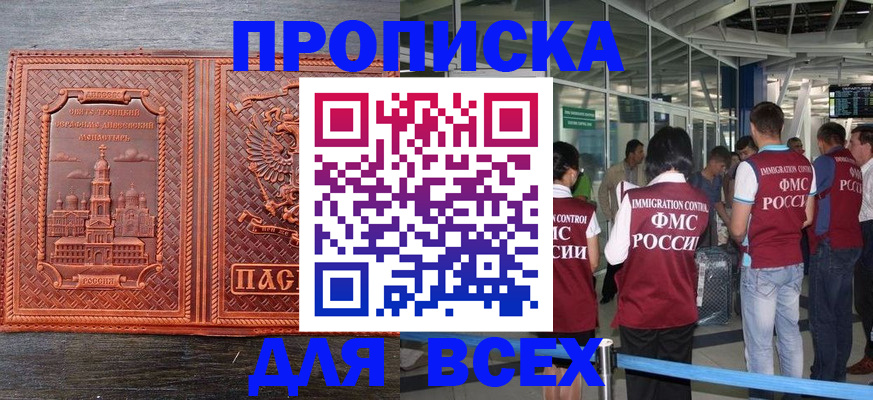 временная регистрация надежно в Опочке